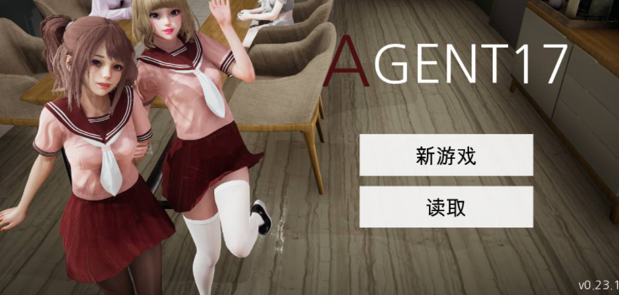 特工17 探索场景 预览图 7
