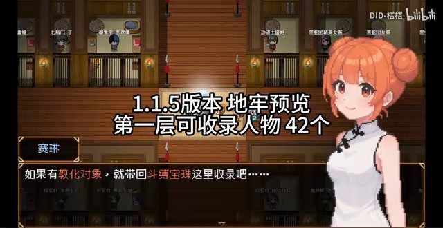 缚语BondWhispers版 支线内容 专题图 6