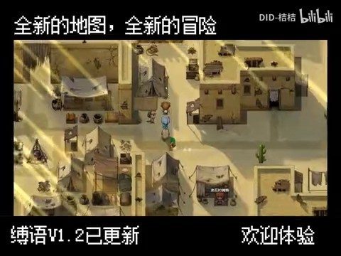 缚语BondWhispers版 中文界面 资料图 4