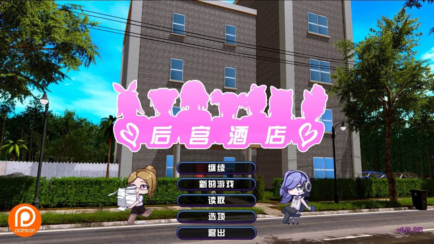 后宫酒店Harem Hotel 玩法展示 专题图 3
