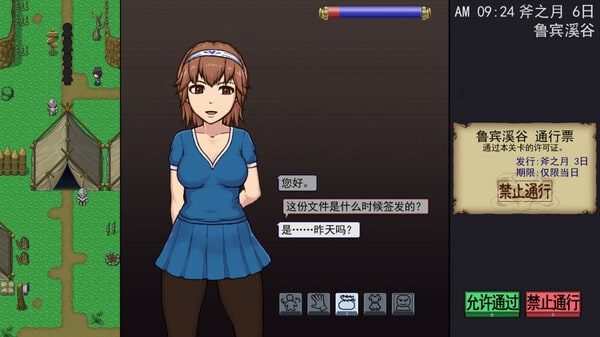 帝国入境所 探索场景 专题图 1