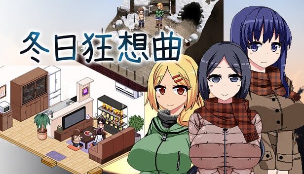 冬日狂想曲 养成元素 演示图 2