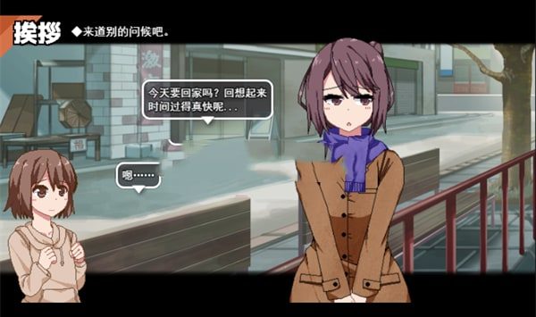 冬日狂想曲 操作界面 专题图 1