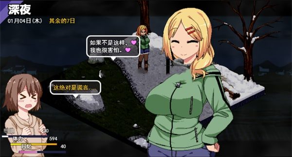 冬日狂想曲 地图探索 预览图 3