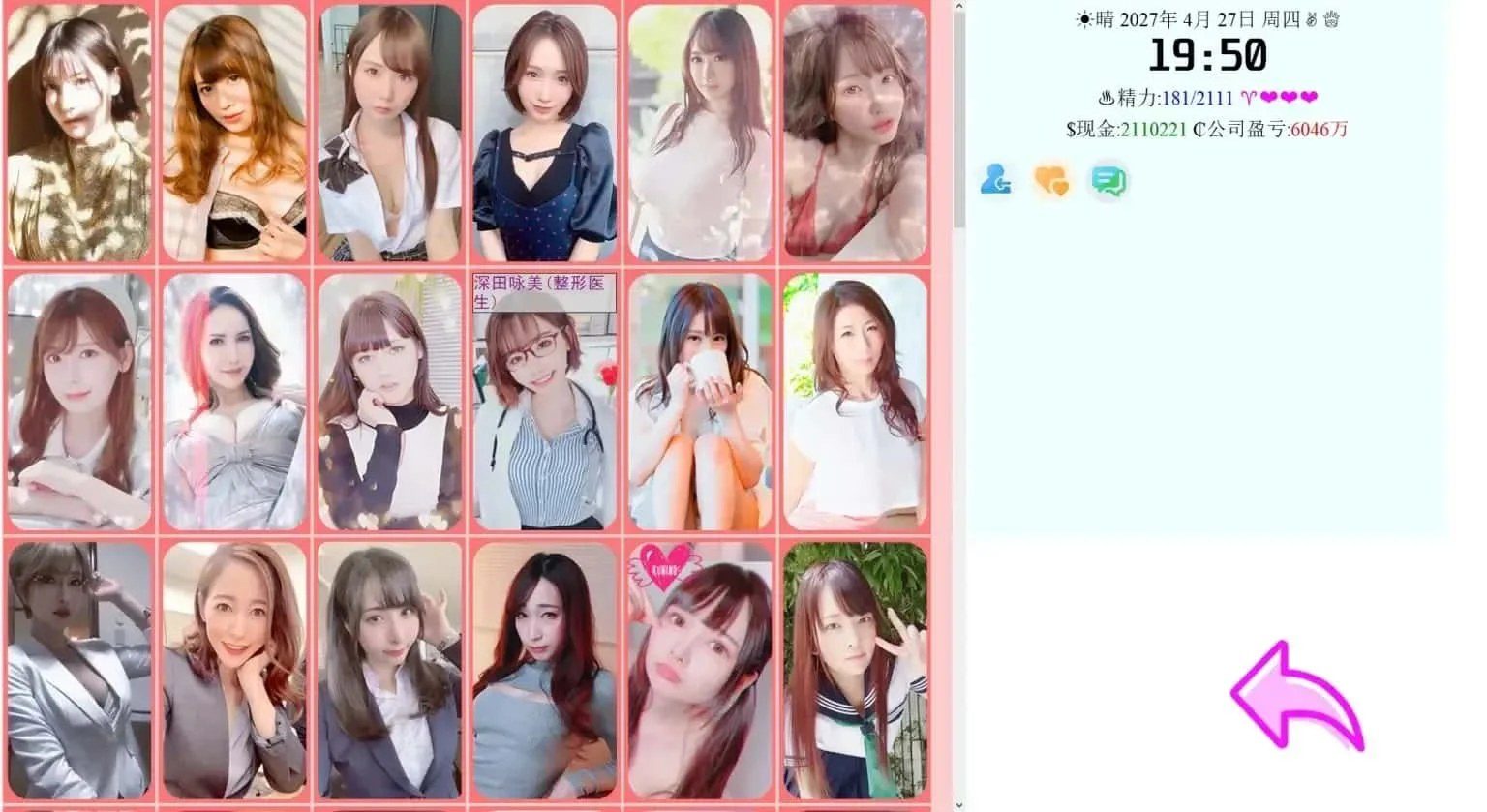 亚洲之子SOA就是个混蛋 主线事件 资料图 5