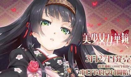 美少女万华镜 攻略要点 玩法截图 6