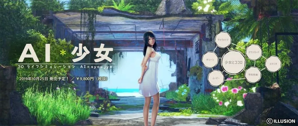 AI少女 运行教程 详情图
