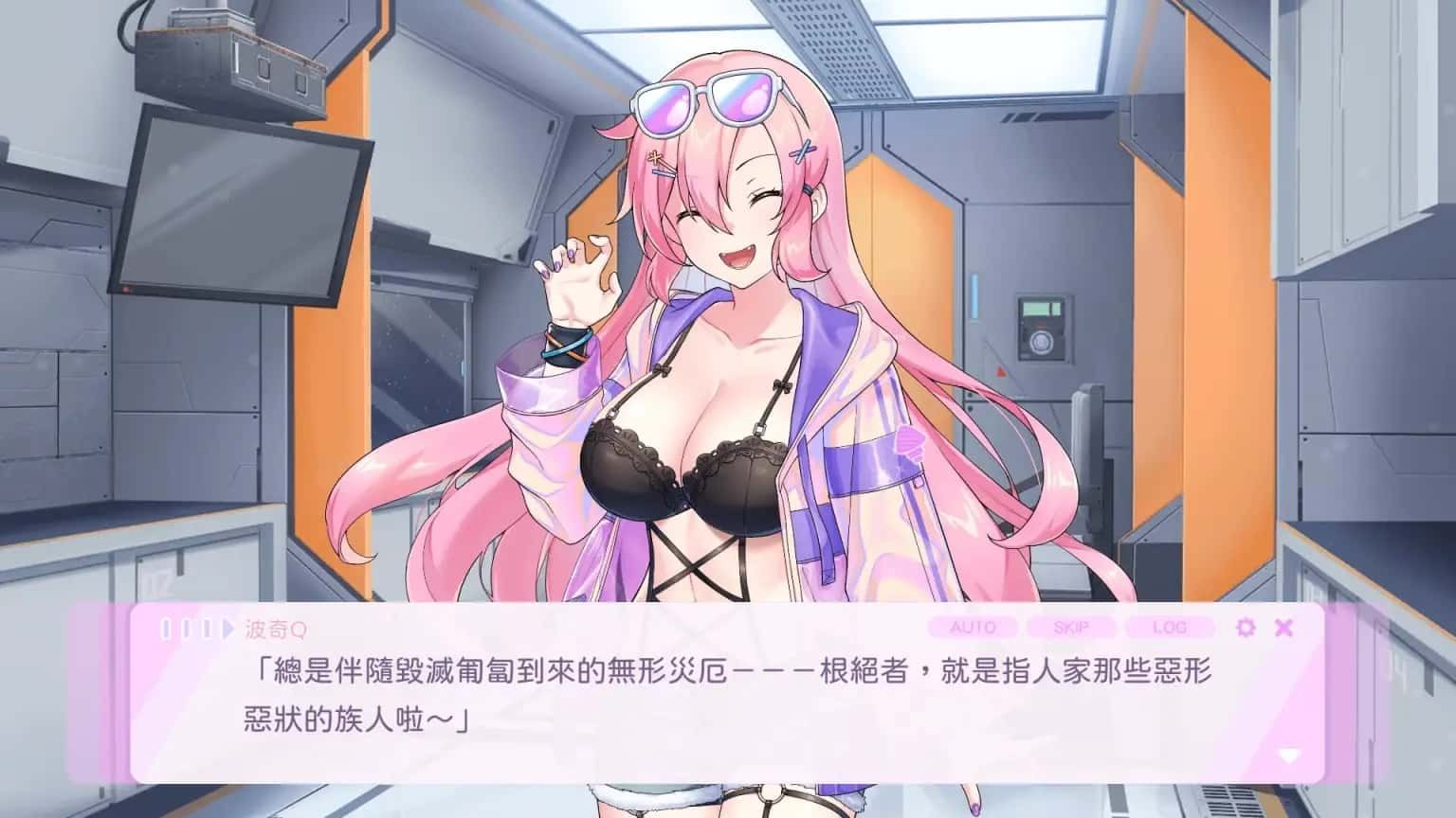 暴食的怪兽公主：惑星美食之旅 存档收集 预览图 3