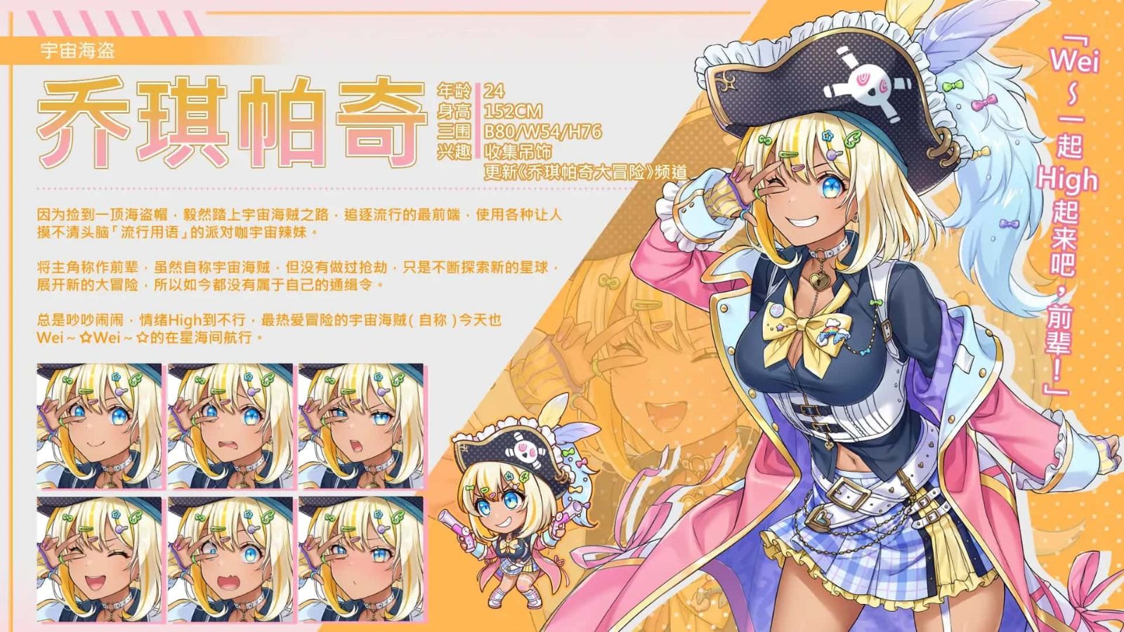 暴食的怪兽公主：惑星美食之旅 分支路线 场景图 2