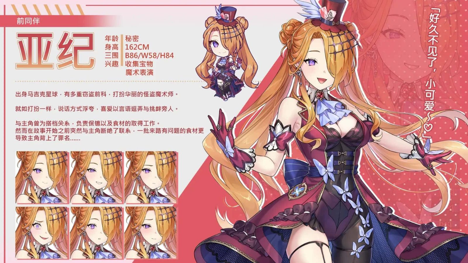 暴食的怪兽公主：惑星美食之旅 故事片段 详情图 4