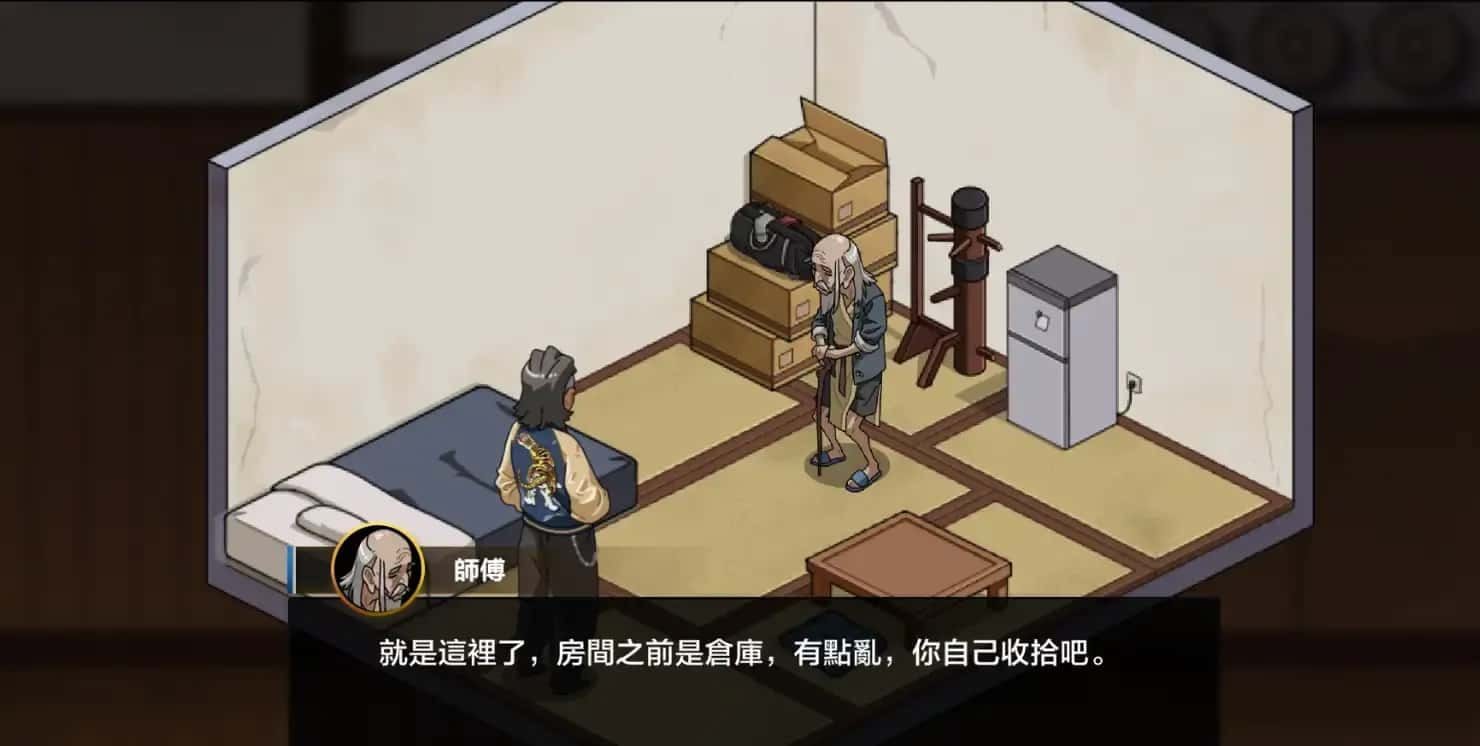 护身术道场 场景演出 演示图 3