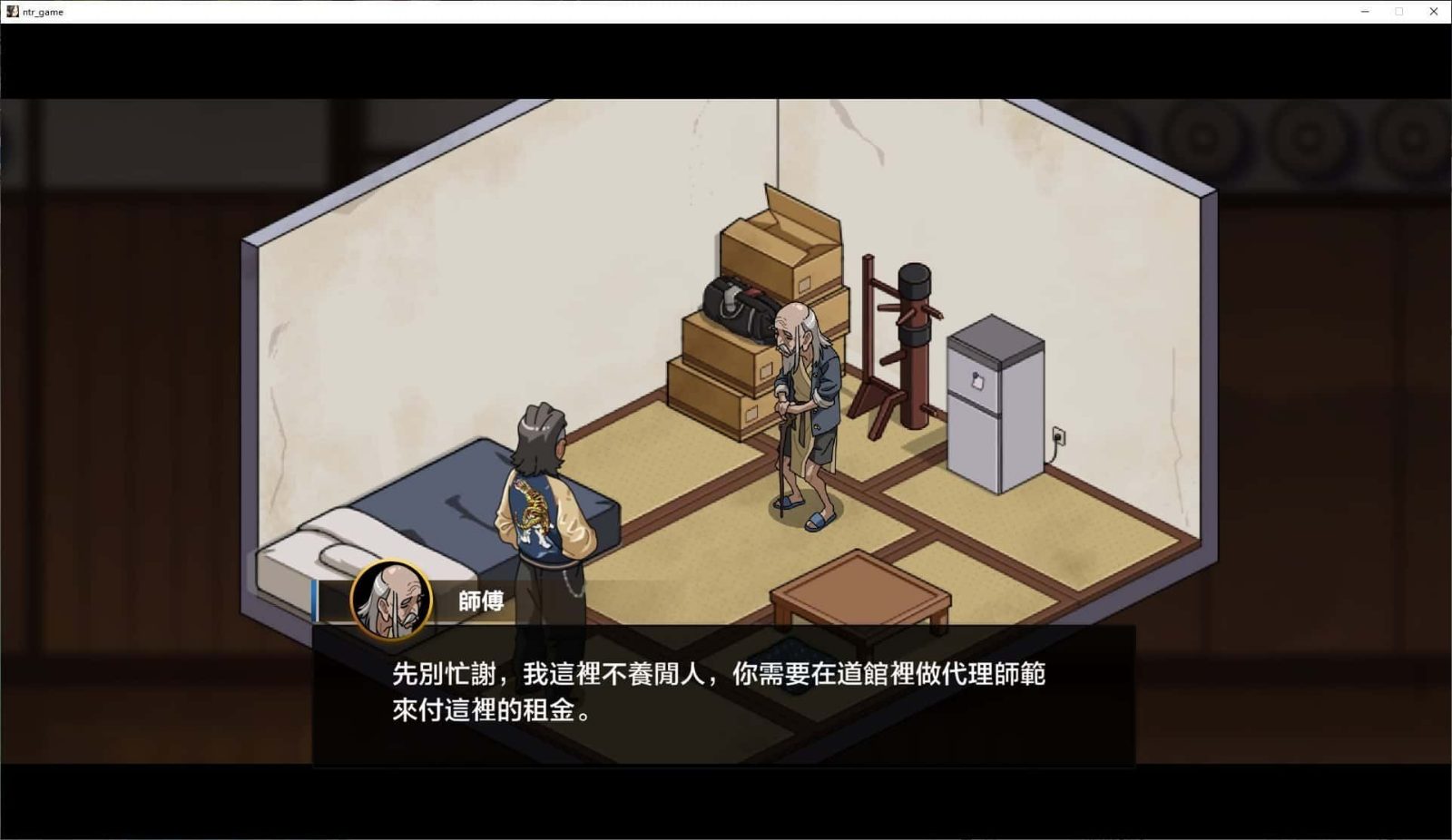 护身术道场 支线内容 资料图 5
