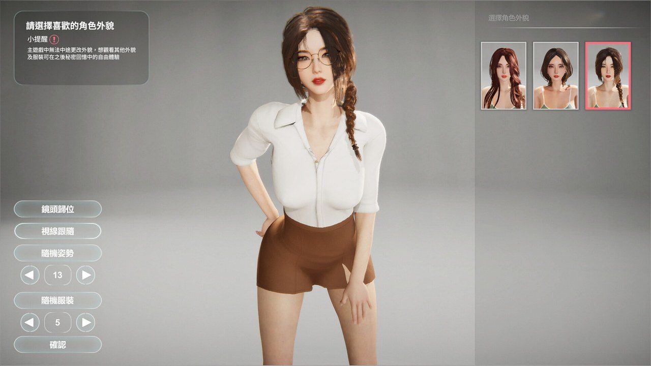 隔壁的美艳人妻TheWifeNextDoor 中文界面 画面 2