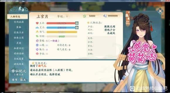 绯月仙行录 资源内容 页面配图 8