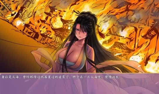 绯月仙行录 剧情互动 详情图 5