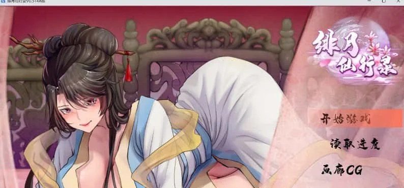 绯月仙行录 角色路线 专题图 3