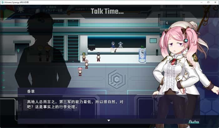 公主协同效应 操作界面 详情图 4