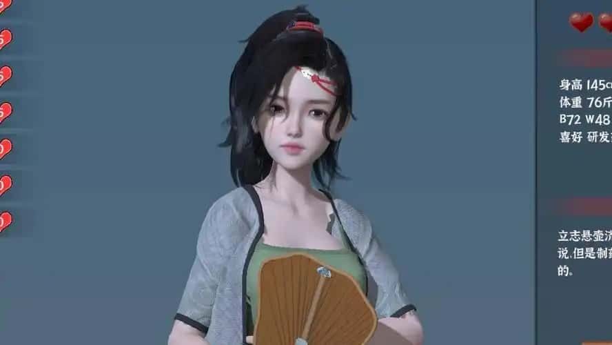 极品采花郎 操作界面 画面 3