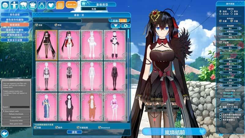 恋活2 Sunshine 版本内容 页面配图 7