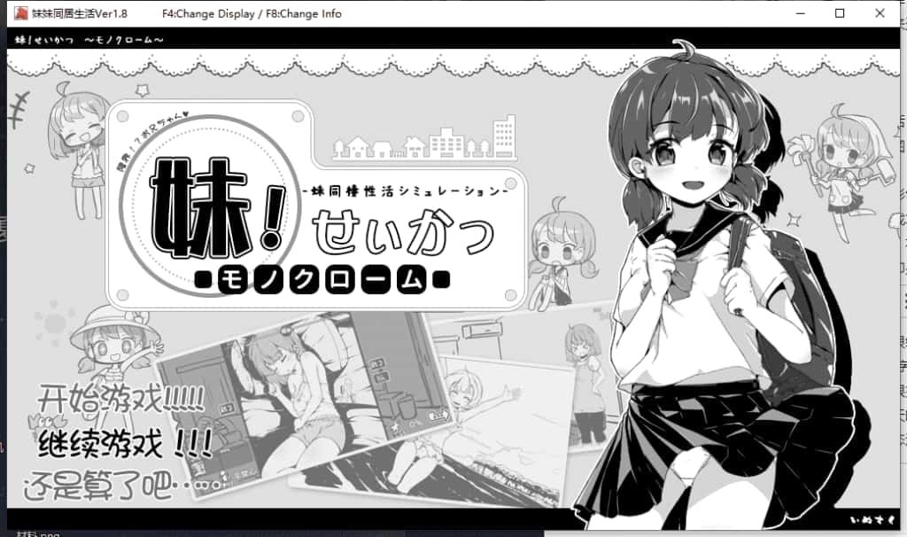 妹同居生活 剧情互动 详情图 1