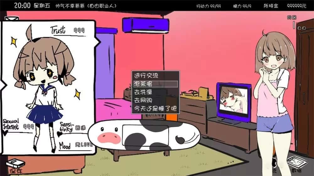 妹同居生活 中文版 详情图 2