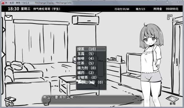 妹同居生活 角色养成 场景图 2