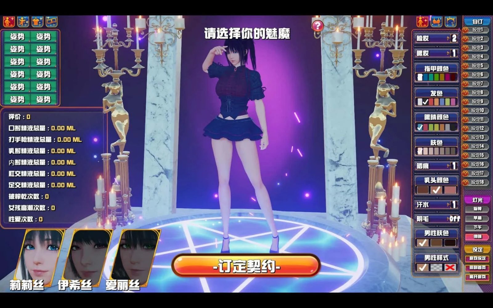 魅魔咖啡厅 场景演出 页面配图 5
