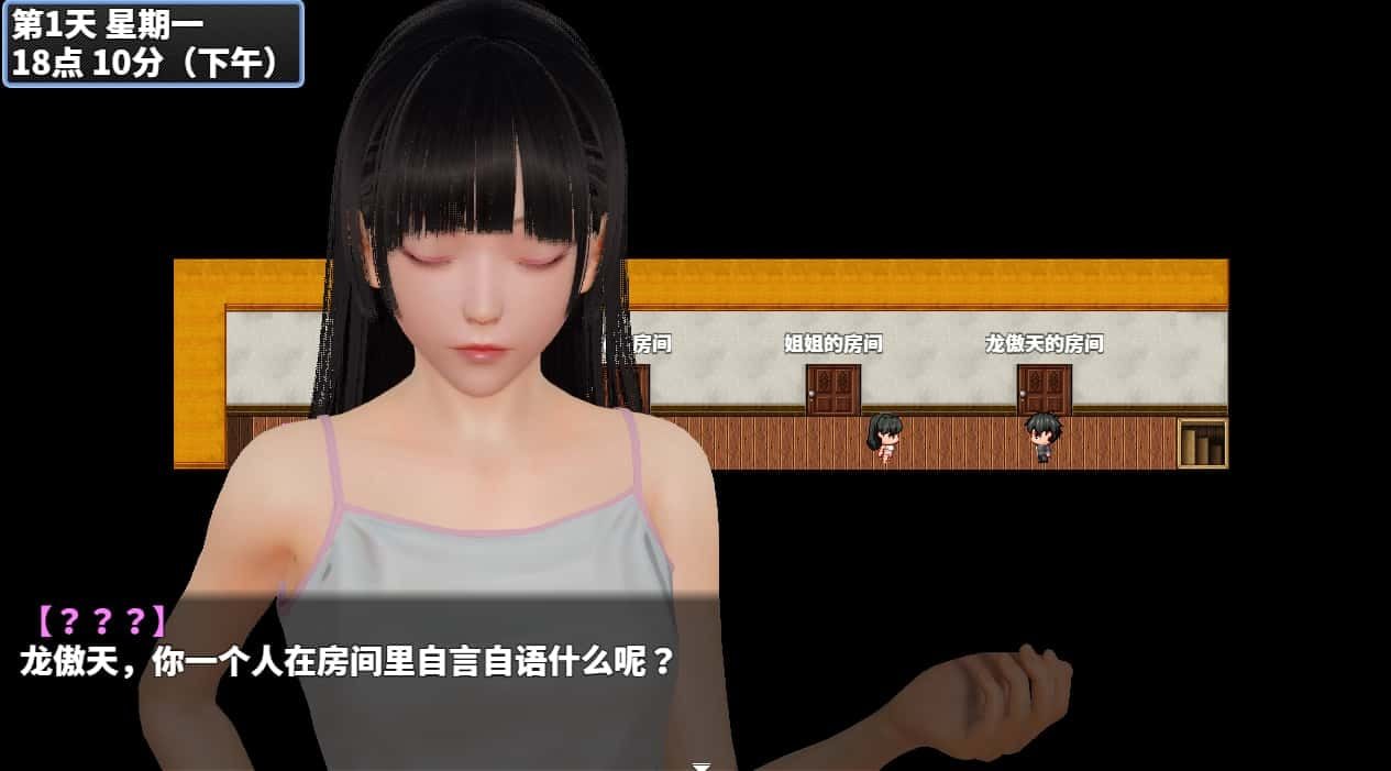 神魔都市 主线事件 画面 4
