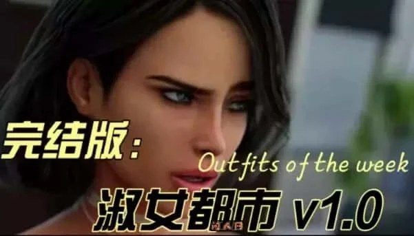 淑女都市 Milfy City CG回想 实机截图 5
