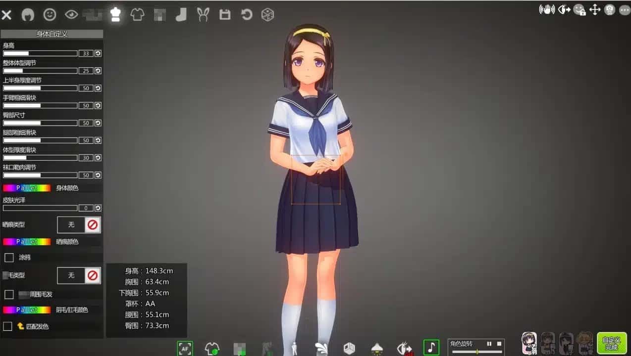 夏日之吻 支线路线 画面 2