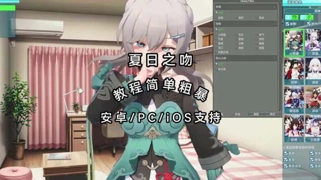 夏日之吻 探索场景 玩法截图 1