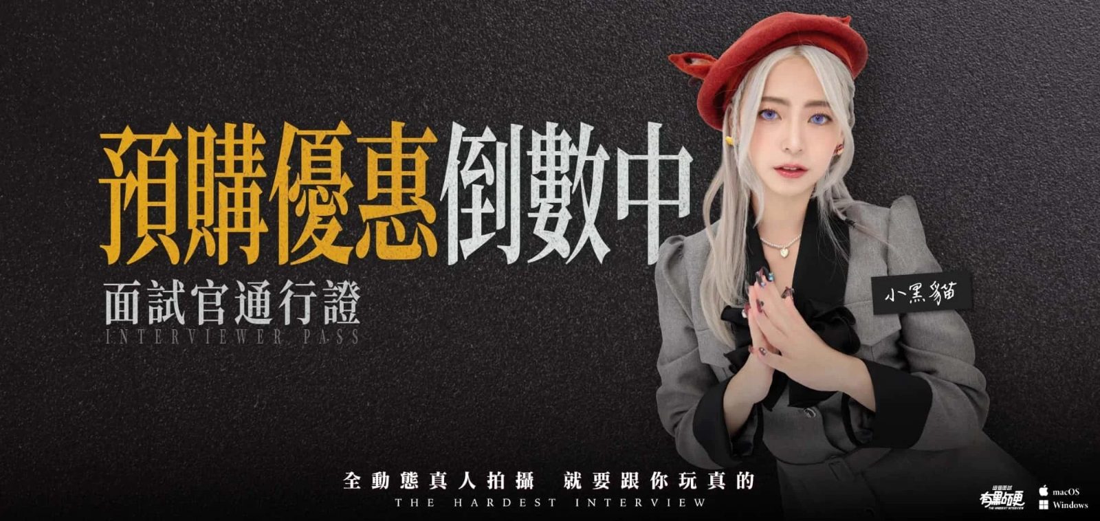 这个面试有点硬 地图探索 演示图 6