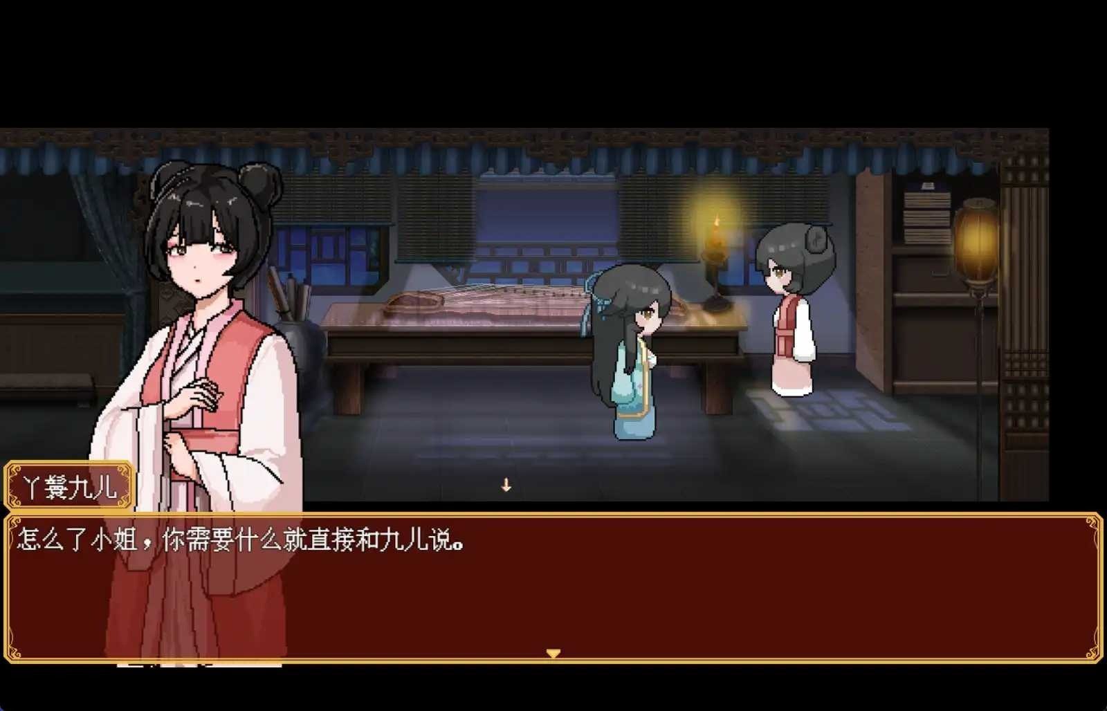 合欢宗女修传 角色路线 页面配图 7