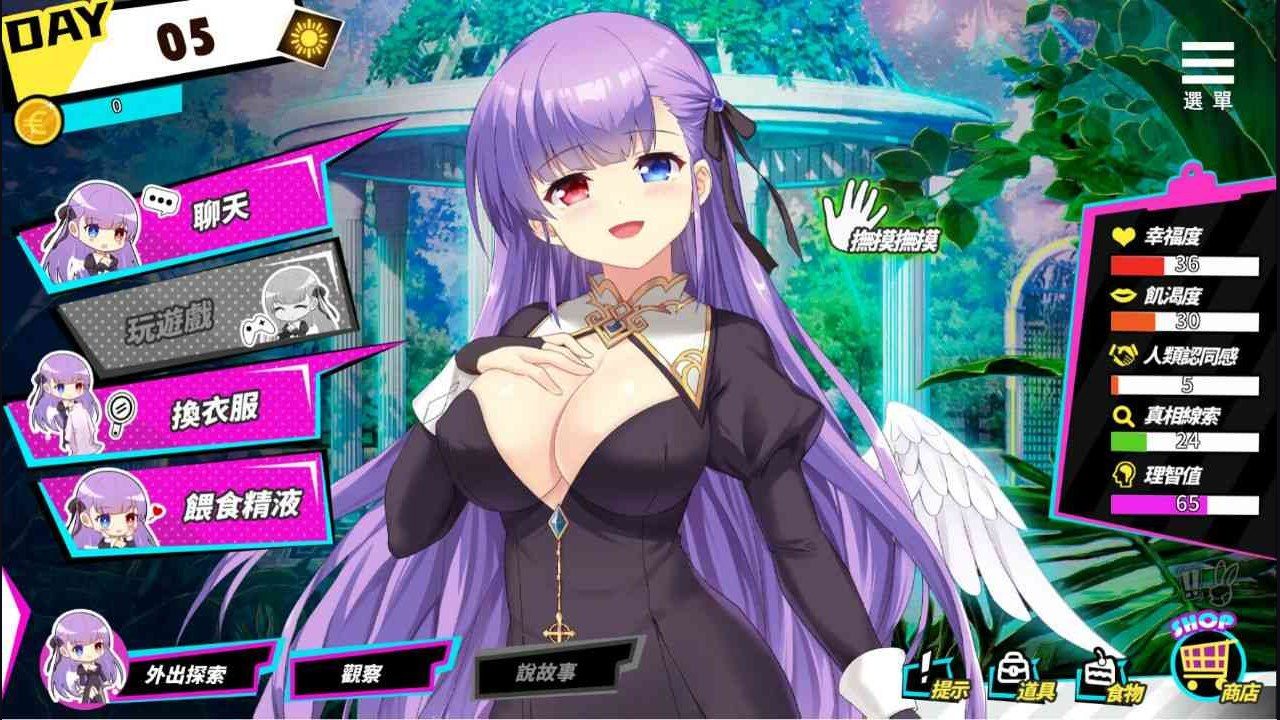 魅魔少女SuccubusGirl 多结局 专题图 7