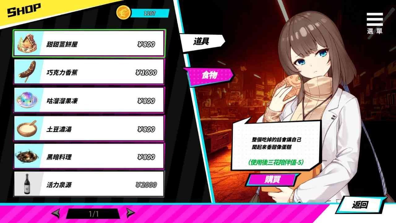 魅魔少女SuccubusGirl 剧情互动 详情图 1