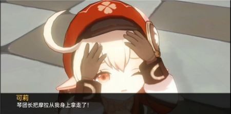 可莉的恶作剧 轻冒险 内容截图 1