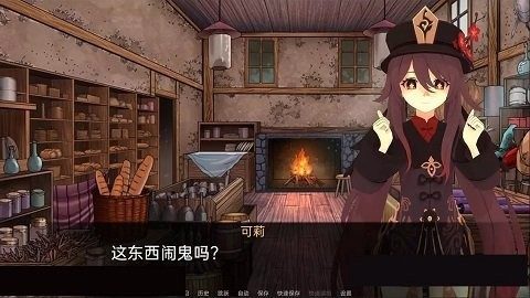 可莉的恶作剧 探索场景 实机截图 2