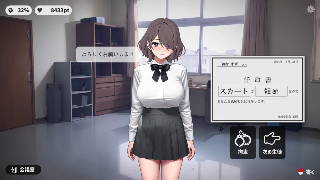 校规女子_校則女子 资源内容 预览图 6