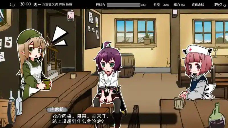 妹相随 锦标赛攻略 展示图 8
