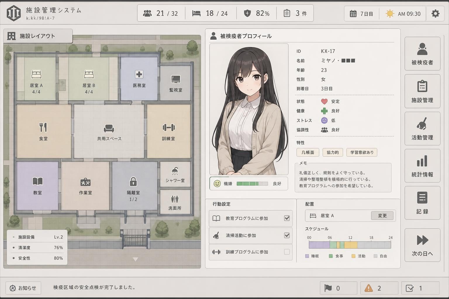监狱:被隔离的人们 中文界面 资料图 5