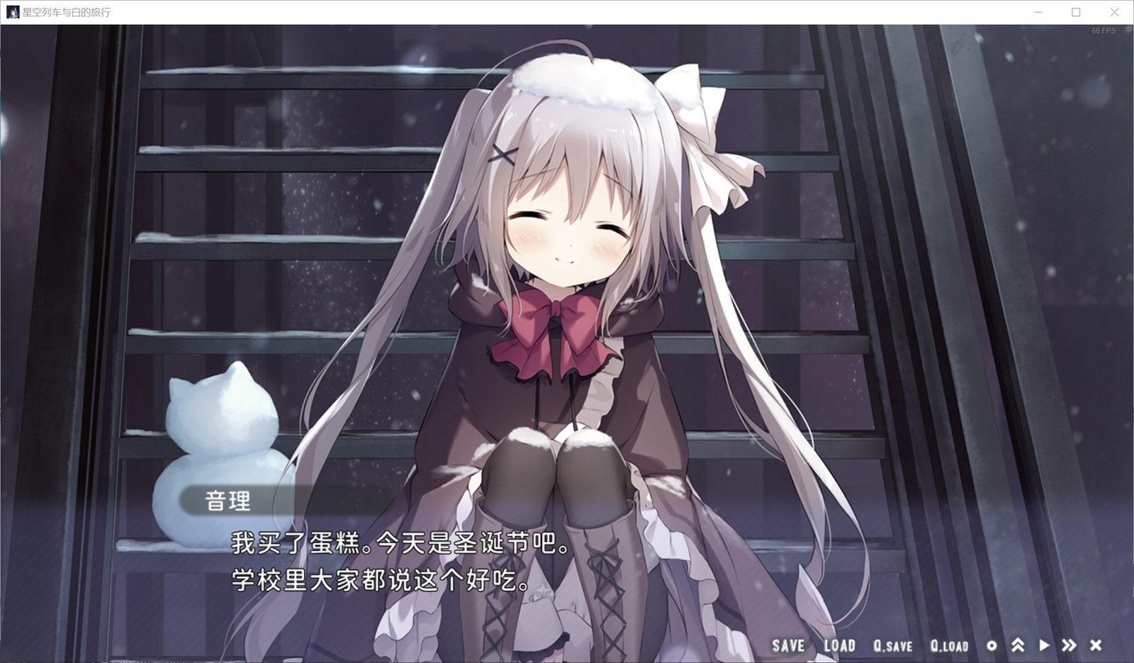 星空列车与白的旅行STEAM版 地图探索 详情图 8