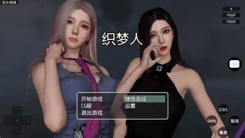 织梦人破解完结版 操作界面 演示图 1