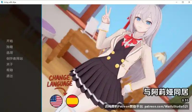与阿尔雅一起生活 Living With Alya 版 校园剧情 详情图 5