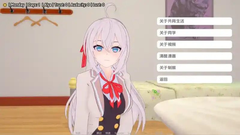 与阿尔雅一起生活 Living With Alya 版 探索场景 详情图 3