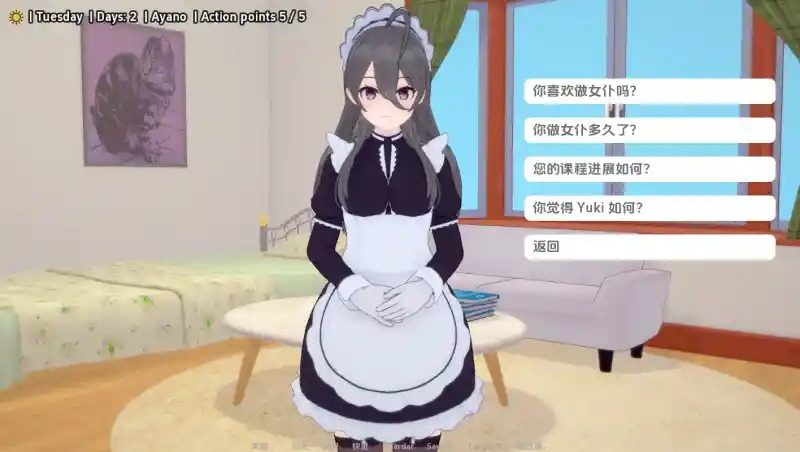 与阿尔雅一起生活 Living With Alya 版 场景演出 资料图 2