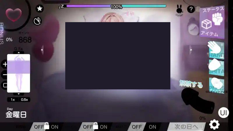 我想把姐姐的性感身体染成白色浑浊！ 操作界面 资料图 2